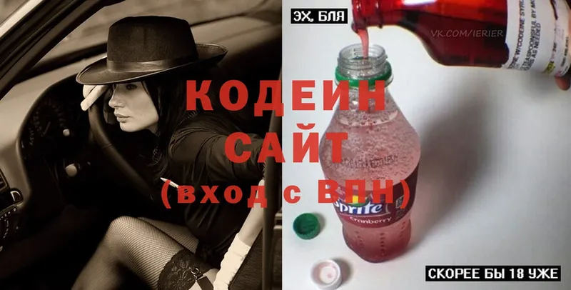 Codein Purple Drank  Жуков 